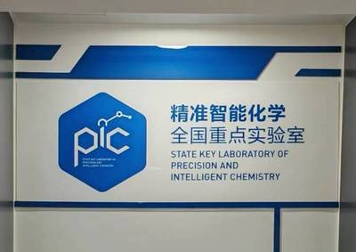 志特新材攜手中國科大 以“量子+AI”驅(qū)動新材料研發(fā)，賦能物聯(lián)網(wǎng)技術(shù)新未來