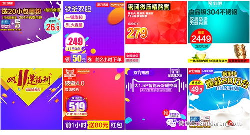電商視覺(jué)營(yíng)銷(xiāo)利器 活動(dòng)寶貝主圖模板與直通車(chē)促銷(xiāo)首圖PSD素材全解析